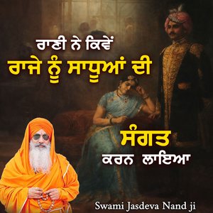 Rani Ne Kiven Raje Nu Sadhuan Di Sangat Karvaai