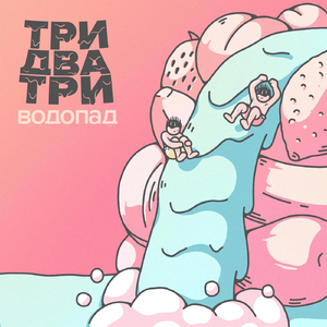 Водопад