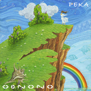 Река