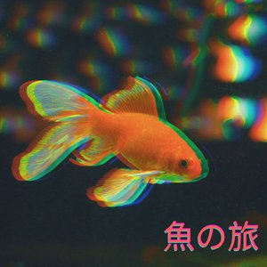 腐った魚のようなにおいがする