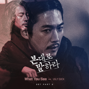 What You See