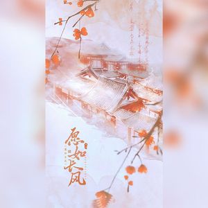 愿如长风——《长风渡》愿我如长风，渡君行万里