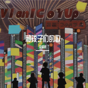 我以渺小爱你（cover周深）