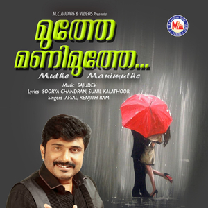 Neeyoru Madhuchashakam