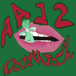 あの星を掴むまで