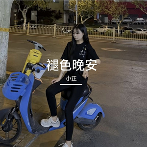 褪色晚安