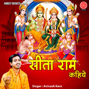 Sita Ram Kahiye