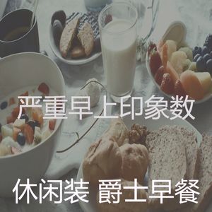 一尘不染咖啡印象数