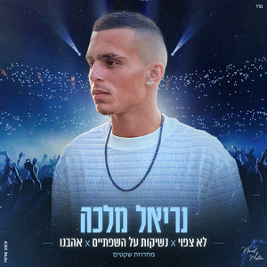 מחרוזת שקטים