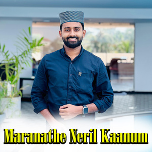 Maranathe Neril Kaanum