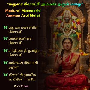 Madurai Mannin Meenakshi