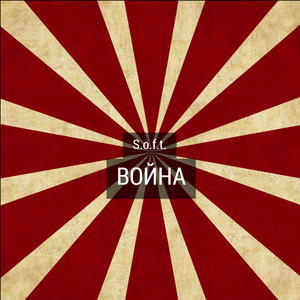 Друзья (Acoustic Version)