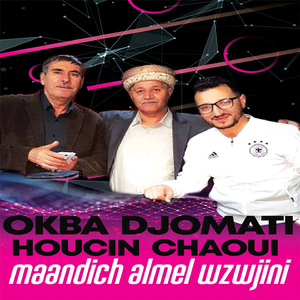 Ma Aandich Lmal W Zawjini