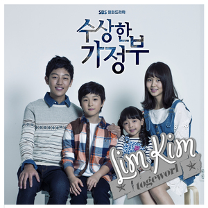 부탁할게요 (Inst.)