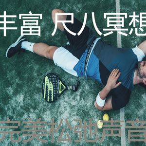 微妙的按摩心情