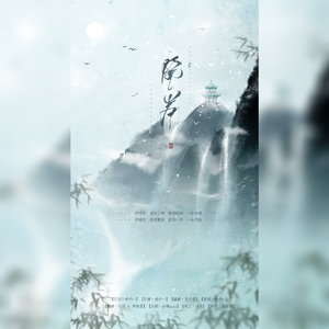 隔岸（男女对唱版）