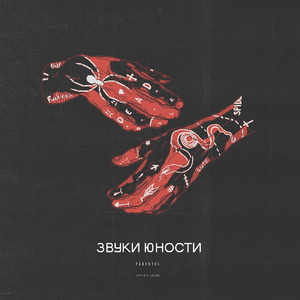 Сознательная гибель в аду