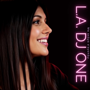 Μα Ακόμα Σ´Αγαπάω...