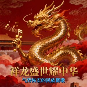 尾牙时光密码传佳话