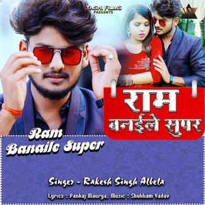Ram Banaile Super