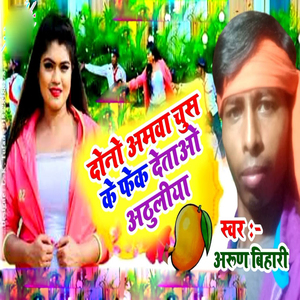 Dono Amawa Chusa Ke Fek Detawa Othlaliya