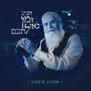 מודה אני לך
