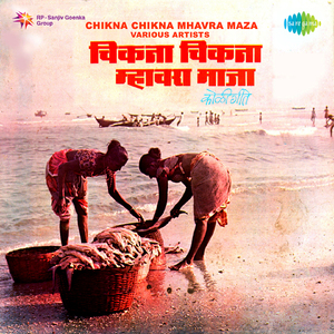 Amche Darashi Hai Shimga