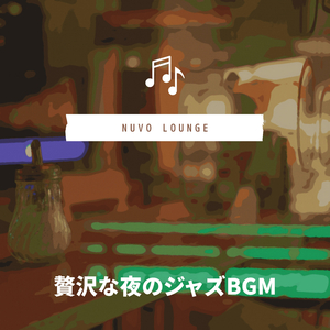 The Night is Calling Me