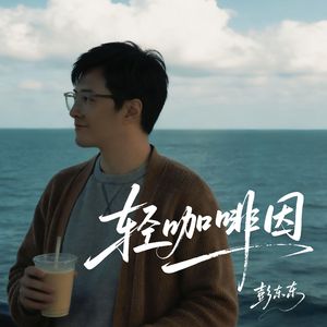 如果那天没有遇到