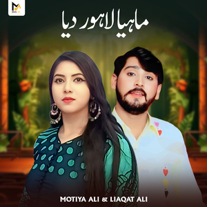 Mahiya Lahore Deya