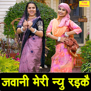 Jawani Meri Nyu Radke