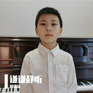 天之大(童声版)