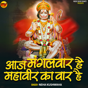 Aaj Mangalwar Hai