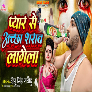 Pyar Se Achha Sharab Lagela