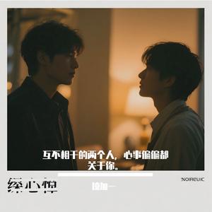 远道而来动贪念（温柔版）