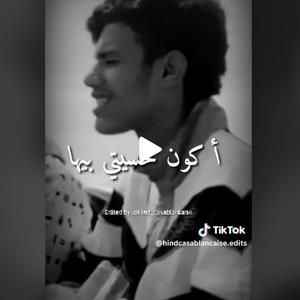 nsay dmo3i w khalini nabki w latgolili 3lach