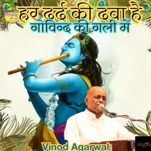 Har Dard Ki Dava Hai Govind Ki Gali Mein