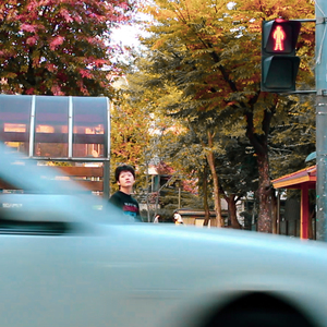 무단횡단 (Prod. Creed)