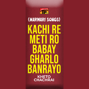 Thare Re Karanye (Qisso Imamora)