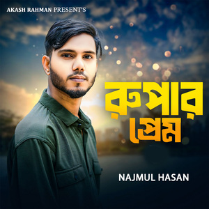 Rupar Prem