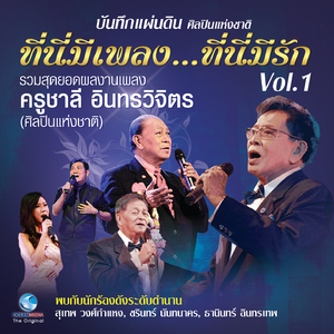 ปลาแปลกน้ำ