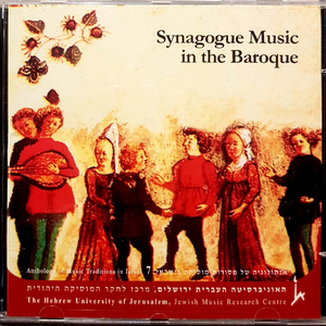 קנטטה עברית בדו שיח להושענא