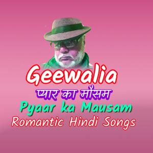 ओ मेरे सनम तू मेरी रूह