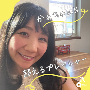 超えるプレッシャー (INSTRUMENTAL)