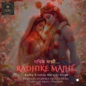 राधे, तुझ्याविना अपुरे, माझे हे जगणे (Radhe, my life is incomplete without you)