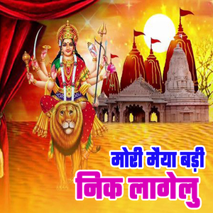 Mori Maiya Badi Nik Lageli