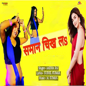 Samaan Chikh La