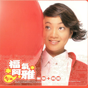 ㄘㄨㄚˋ冰进行曲 (Remix)