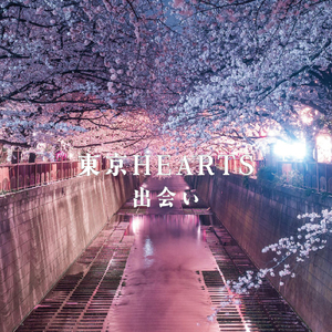 明日への手紙 (Cover)