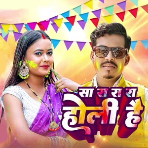Sa Ra Ra Ra Holi Hai